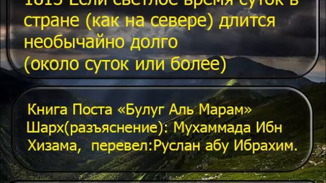 1813 Если светлое время суток в стране как на севере длится необычайно долго около суток или более смотреть онлайн