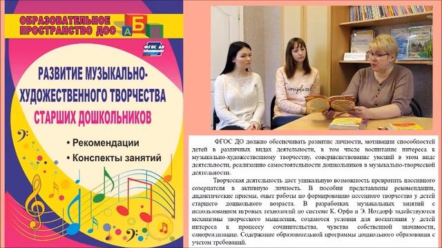 Воспитание музыкой. Музыкальному руководителю ДОО смотреть онлайн
