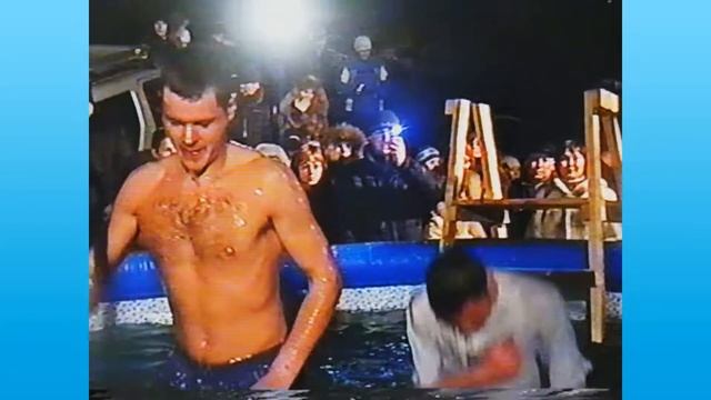 Крещение, купель 2007 год. Архив.