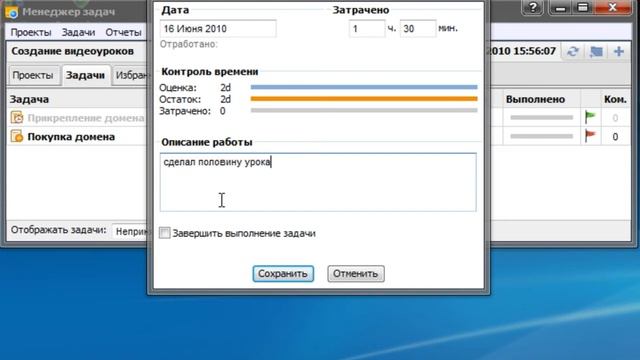 Join Project in Task Manager смотреть онлайн