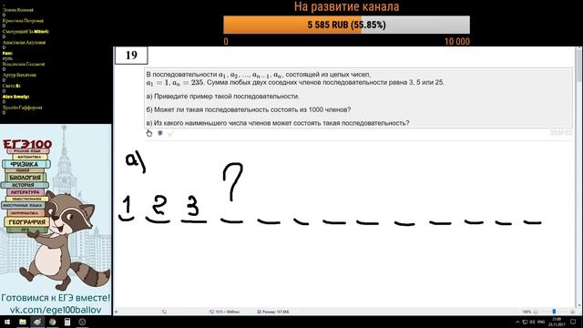 ? ВАРИАНТ #6 (ЗАДАНИЯ 17 и 19) ЕГЭ ПРОФИЛЬ ПО МАТЕМАТИКЕ (ШКОЛА ПИФАГОРА) смотреть онлайн
