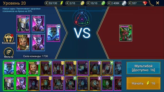 "Бюджетный ПАК" 20 паук RAID | Убивай за 40 сек и со 100% ВИНРЕЙТОМ | Raid: Shadow Legends смотреть онлайн