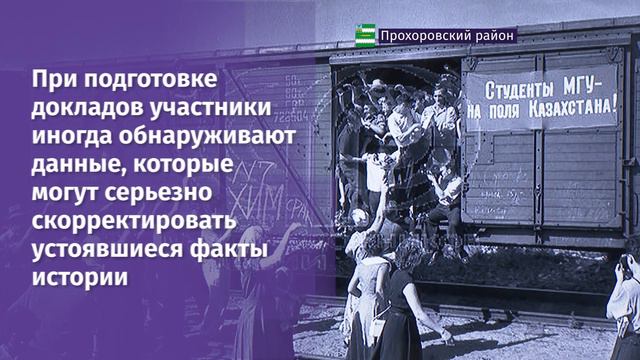 конференция «Прохоровка – о прошлом для будущего» прошла в военно-историческом музее-заповеднике смотреть онлайн