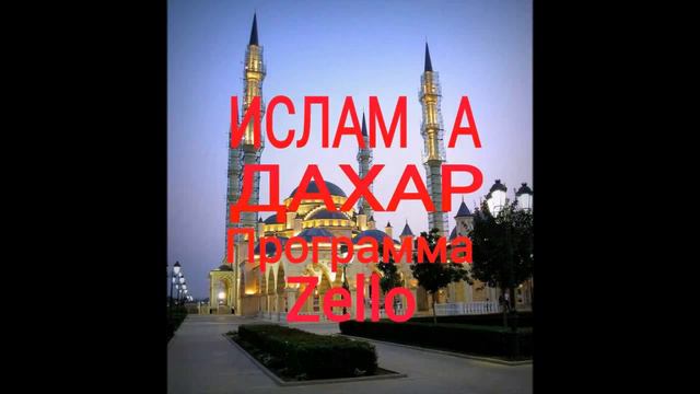 Абдурахман хьехам зина дар смотреть онлайн