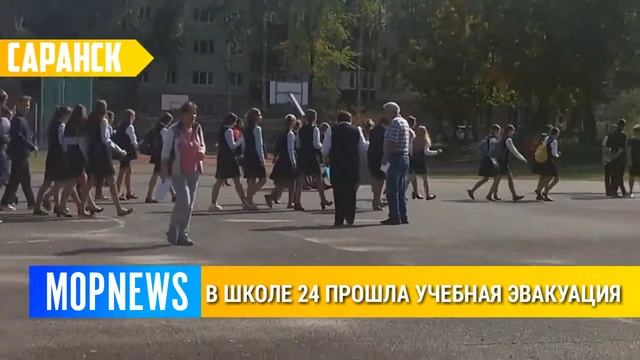 В школе 24 прошла учебная эвакуация смотреть онлайн
