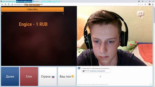 стрим чат рулетка топ рофлим и Minecraft тут много печенек смотреть онлайн