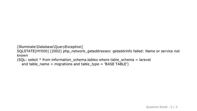MySQL : "No such file or directory" or "No such host is known" when running migrations смотреть онлайн
