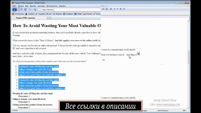 03 ПОДКЛЮЧЕНИЕ И ТРИ БАЗОВЫХ СЕЛЕКТОРА CSS смотреть онлайн