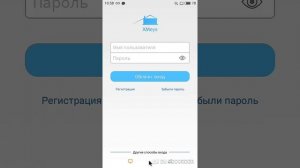 Как скачать и установить XMeye программу для просмотра видео камер на смартфон