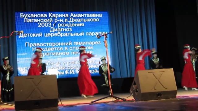 Kalmyk Dance