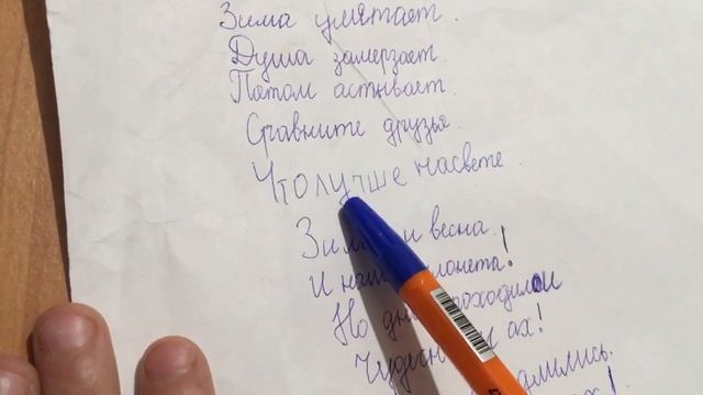 Мой первый стих смотреть онлайн