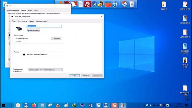 Как увеличить чувствительность микрофона на windows 10 (просто и быстро) смотреть онлайн