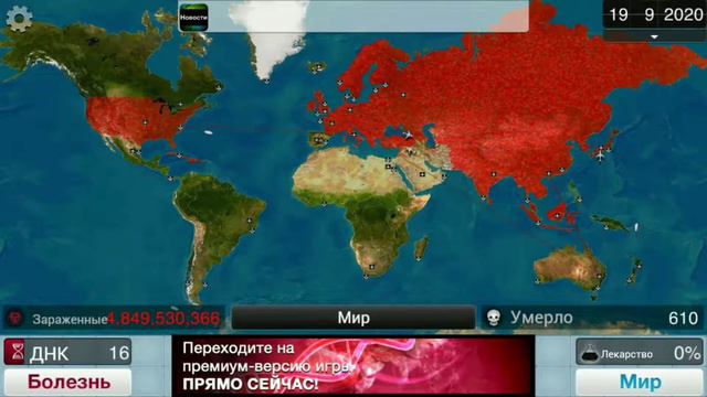 Plague lnk. // ГРИБОК И БЫСТРАЯ СМЕРТЬ ЧЕЛОВЕЧЕСТВА 😱 СЛОЖНОСТЬ-СРЕДНЯЯ!!! 18+ смотреть онлайн