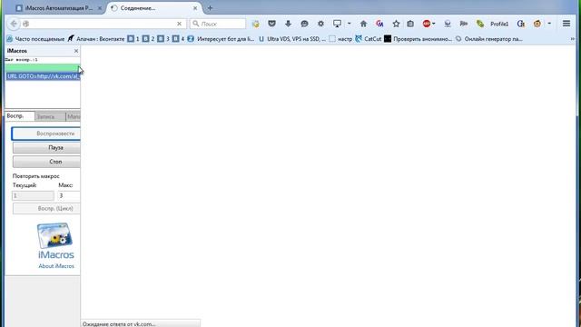 iMacros Тест Бота смотреть онлайн