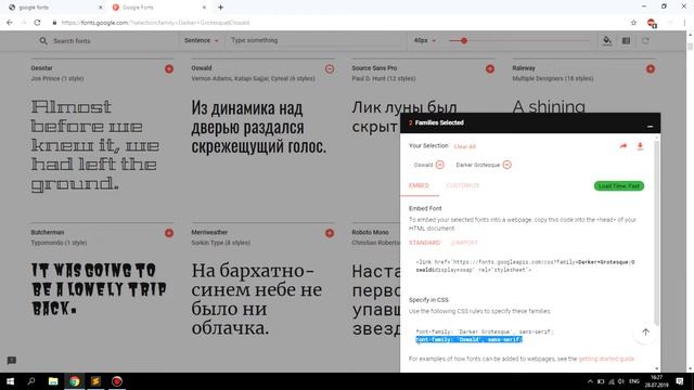 ПОДКЛЮЧЕНИЕ ШРИФТОВ GOOGLE FONTS НА САЙТ смотреть онлайн