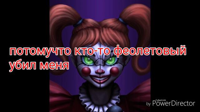 Перевод песни фнаф join us for a bite смотреть онлайн
