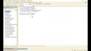 Конвертация данных 2.1. Урок 31. Перенос данных через произвольную коллекцию