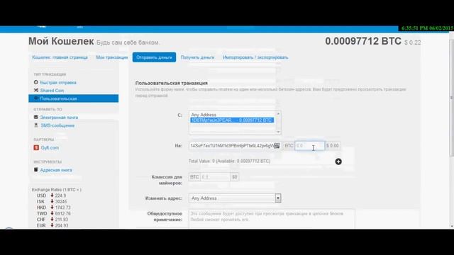 как заработать Blockchain Info маленький секрет кошелька блокчейн Blockchain Info