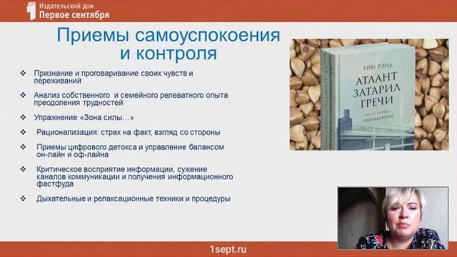 Стратегии и способы преодоления информационного стресса в период «турбулентности» смотреть онлайн