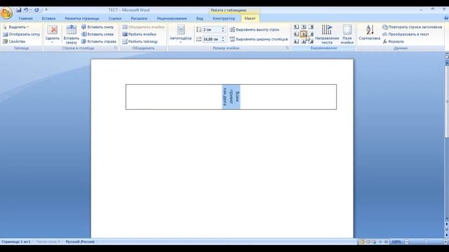 ? Как Писать Вертикально В Word | Как Повернуть Текст | Вертикальный Текст в Word? смотреть онлайн