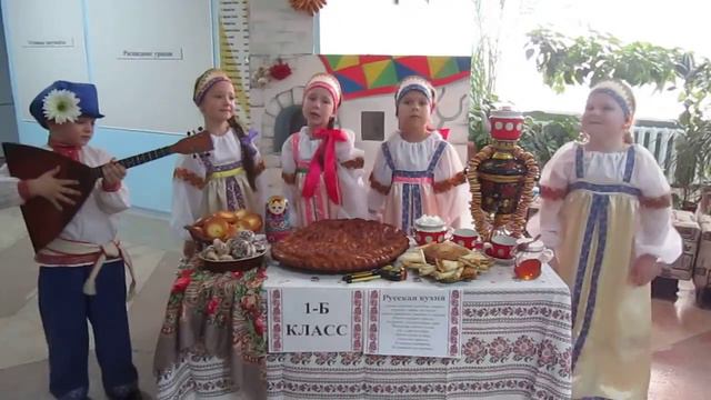 1-Б Русские частушки смотреть онлайн