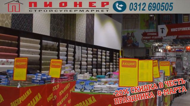 Пионер - Рек Медиа Плюс смотреть онлайн