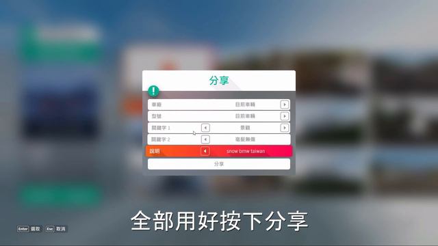 forza horizon 4 相片模式及存檔位置 photo mod and save location смотреть онлайн