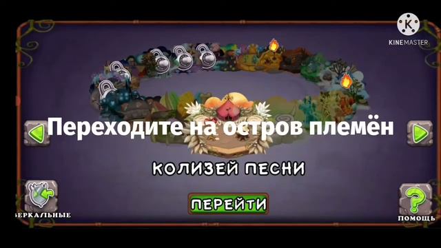КАК ВСТУПИТЬ В ПЛЕМЯ смотреть онлайн