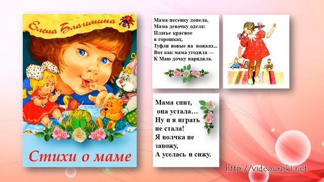 04 Благинина Елена Александровна смотреть онлайн