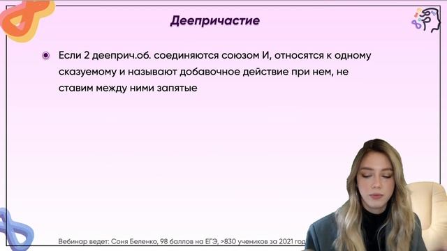 Ловушки пунктуации NEW в ЕГЭ 2022 по русскому языку смотреть онлайн