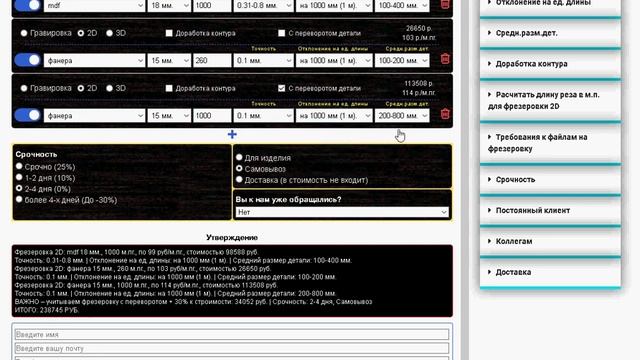 Строительный Клуб
