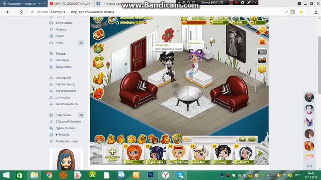 ЧТО ДЕЛАЮТ НАШИ АВАТАРЫ КОГДА НАС НЕТ В ИГРЕ//ДЕНЬ ИЗ ЖИЗНИ НАШИХ АВАТАРОВ смотреть онлайн