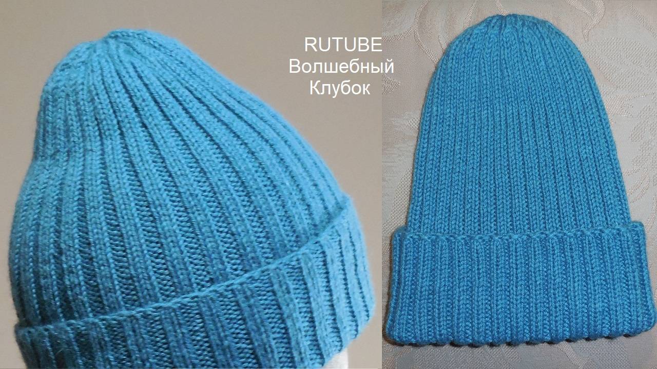 ВЯЗАНАЯ ШАПКА СПИЦАМИ РЕЗИНКОЙ 2х2. ИДЕАЛЬНАЯ МАКУШКА. ПОДРОБНЫЙ ПОПЕТЕЛЬНЫЙ МАСТЕР-КЛАСС смотреть онлайн
