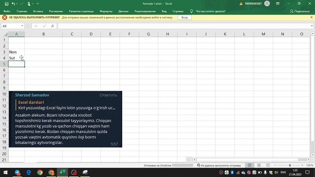 Excel dasturida katakka avtomatik tarzda sanani va vaqtni yozib borish uchun VBA kod смотреть онлайн