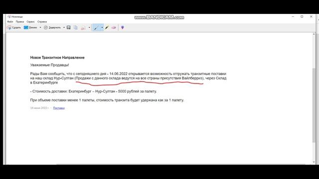 Аналитика ниш товаров на вайлдберриз Wildberries с помощью MPStats МПСтатс сведенные в Эксель таблиц