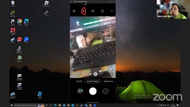 14.11.22 Фото и Галерея. часть 1. Учимся фотографировать смотреть онлайн
