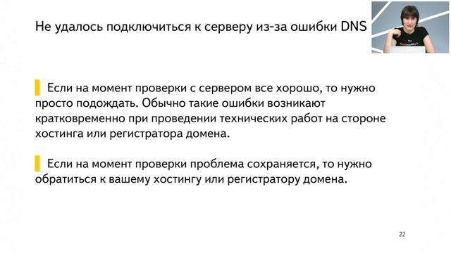 Поисковая оптимизация сайта. Азы диагностики сайта смотреть онлайн