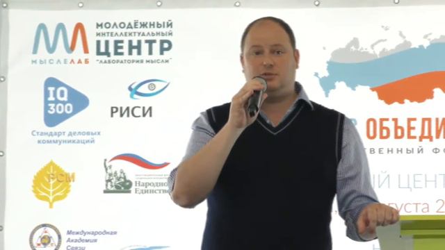 А. Н. Турок на Общественном форуме "Что нас объединяет?!" (Сколково, 29.08.2015) смотреть онлайн