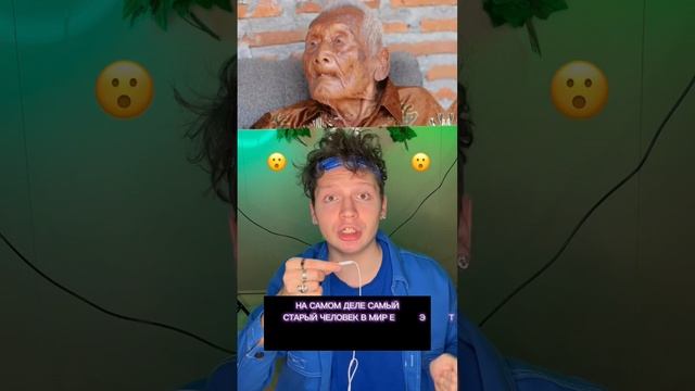 Сколько прожил самый старый человек в мире ?? смотреть онлайн