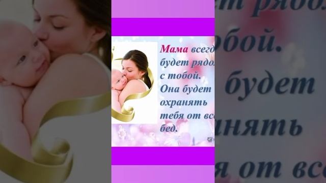 "Единственной маме на свете" обучающиеся 10 класса поздравляют всех мам с праздником. смотреть онлайн