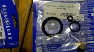 ремонт вентиля