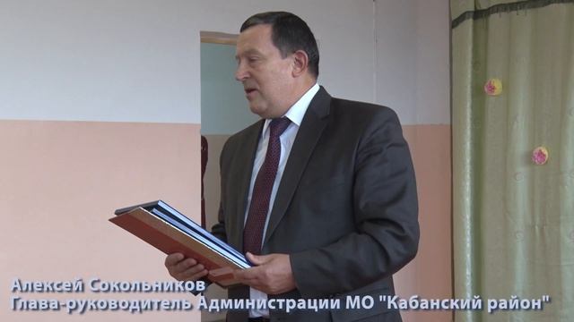 В Кабанском районе состоялось открытие школы после капитального ремонта смотреть онлайн