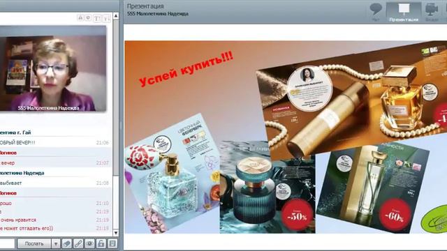 Люба Маевская - Успей купить 20.08.18 смотреть онлайн