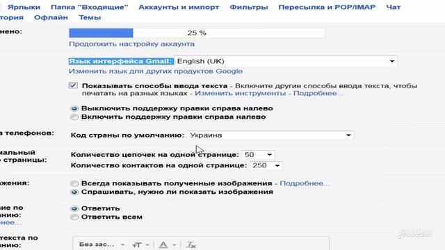 Как в Gmail.com изменить язык интерфейса