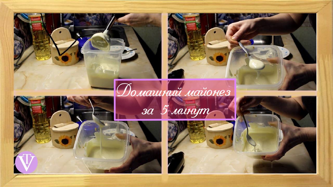 Домашний майонез за 5 минут