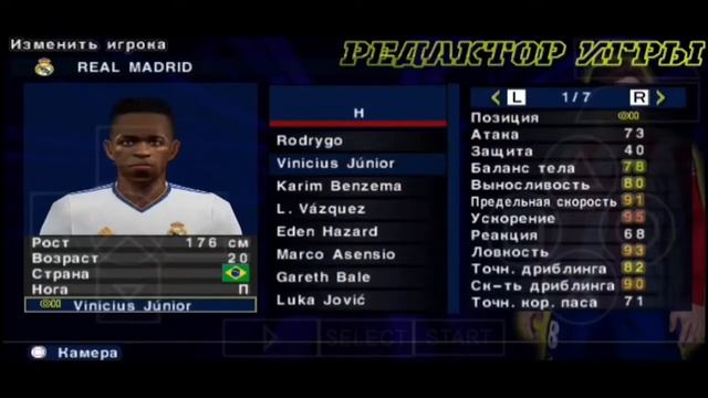 ???PES 2k22 By ARTIX EDITOR ???. БЫСТРЫЙ ОБЗОР?•|PES PSP|• смотреть онлайн