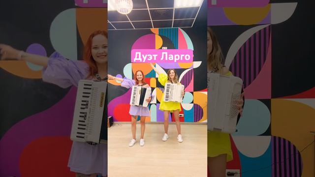 Дуэт Ларго - Народный рок ❤️ #аккордеон #баян #москва #accordion #moscow #дуэт #rock #largo смотреть онлайн