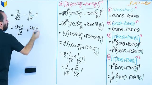 رياضيات حيدر عبد الائمة الفصل الاول المحاضرة 30