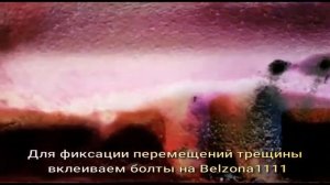 Ремонт трещины в блоке цилиндров двигателя Е2842.