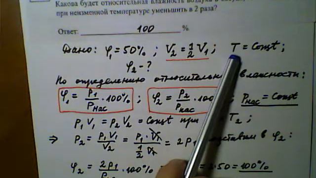 Досрочный вариант ЕГЭ 2017 по физике № 10 смотреть онлайн